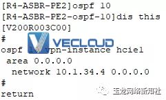 跨域MPLS OptionA综合实验