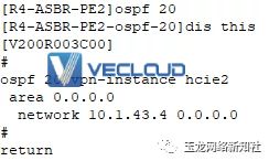 跨域MPLS OptionA综合实验