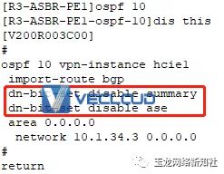 跨域MPLS OptionA综合实验