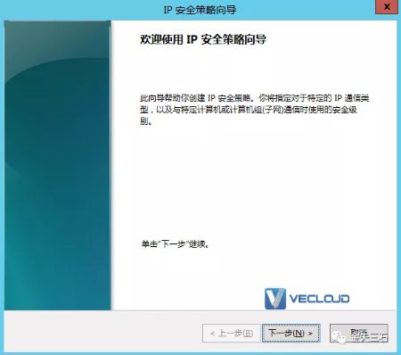 使用MMC和netsh两种方式配置Windows Server传输模式IPsec