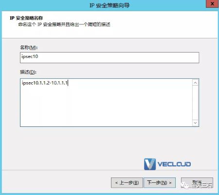 使用MMC和netsh两种方式配置Windows Server传输模式IPsec