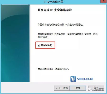 使用MMC和netsh两种方式配置Windows Server传输模式IPsec