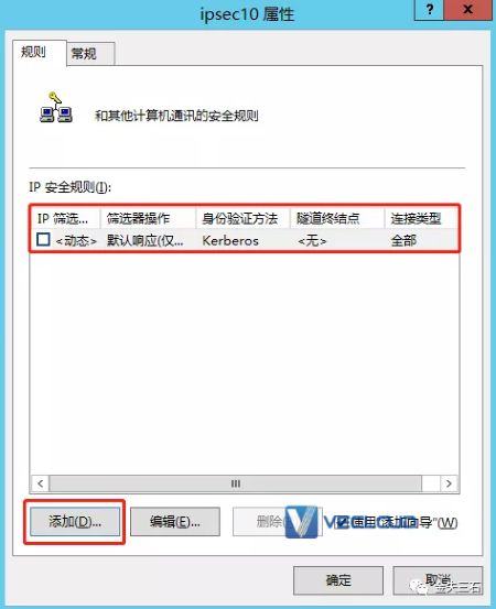 使用MMC和netsh两种方式配置Windows Server传输模式IPsec