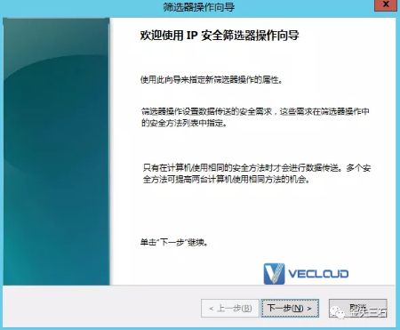 使用MMC和netsh两种方式配置Windows Server传输模式IPsec