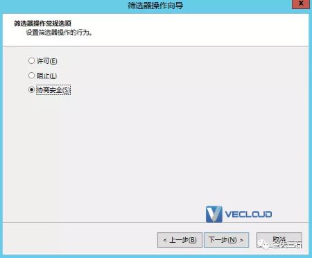 使用MMC和netsh两种方式配置Windows Server传输模式IPsec