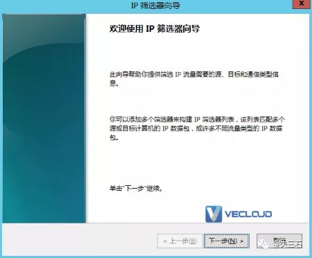 使用MMC和netsh两种方式配置Windows Server传输模式IPsec