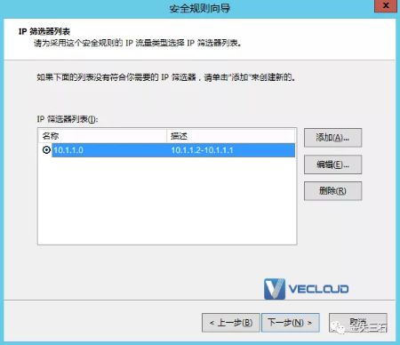 使用MMC和netsh两种方式配置Windows Server传输模式IPsec