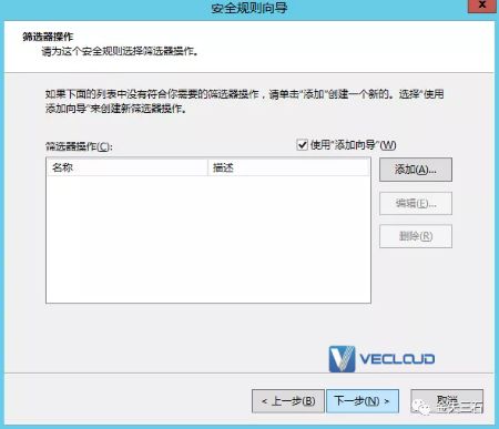 使用MMC和netsh两种方式配置Windows Server传输模式IPsec