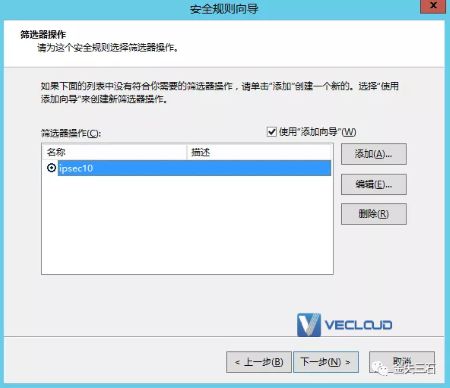 使用MMC和netsh两种方式配置Windows Server传输模式IPsec