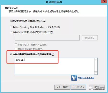 使用MMC和netsh两种方式配置Windows Server传输模式IPsec