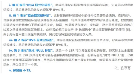 MPLS小实验：静态建立LSP