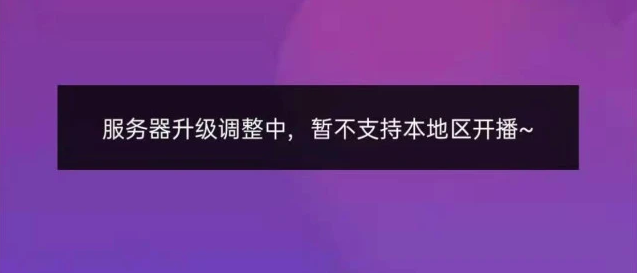 海外如何才能开启抖音直播？回国专线可一键搞定