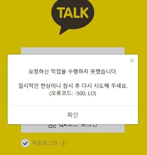 韩国数据中心发生火灾导致Kakao Talk多个本土软件故障