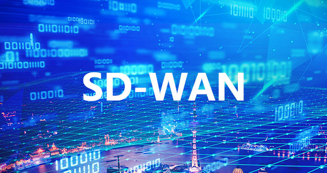 MPLS专线和 SD-WAN 专线的区别是什么？