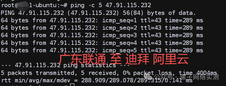 网络实测 | 办公室到迪拜阿里云系统 专线延时仅106MS