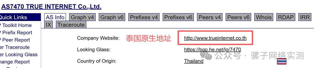 网络实测 办公区至泰国100Mbps组网 IPSEC对比SDWAN 网络实测 办公区至泰国100Mbps组网 IPSEC对比SDWAN