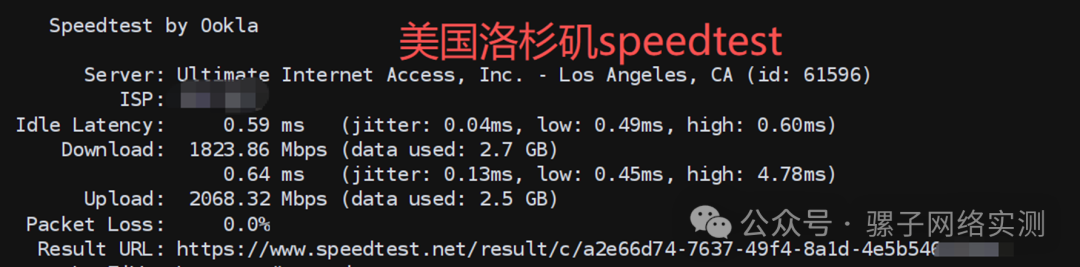 网络实测|香港Equinix至美国洛杉矶Coresite 500M网络专线