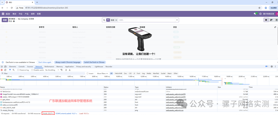 网络实测 | 办公室到迪拜阿里云系统 专线延时仅106MS
