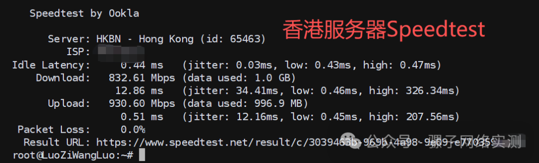 网络实测|香港Equinix至美国洛杉矶Coresite 500M网络专线