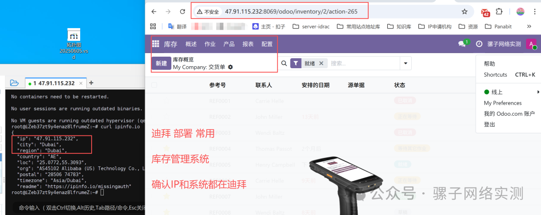 网络实测 | 办公室到迪拜阿里云系统 专线延时仅106MS