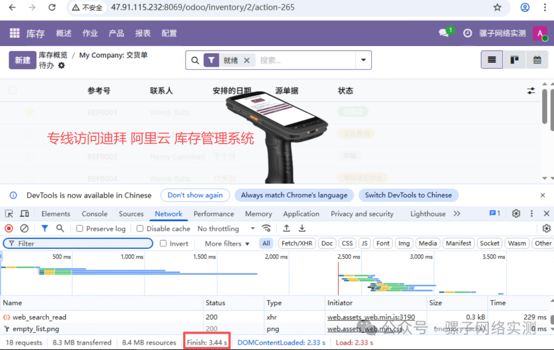 网络实测 | 办公室到迪拜阿里云系统 专线延时仅106MS