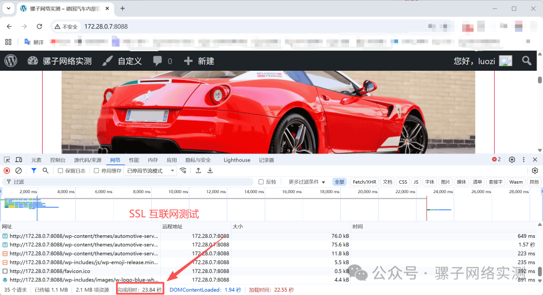 网络实测 | 德国数据中心 专线对比SDWAN
