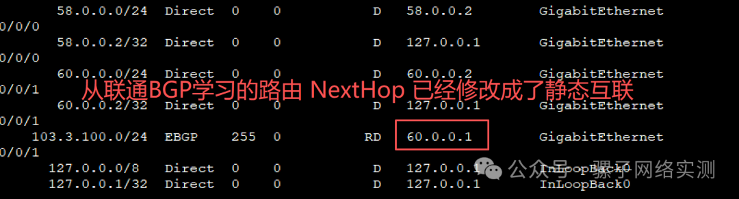 网络实战：从零搭建IDC数据中心 三线静态BGP互联网出口