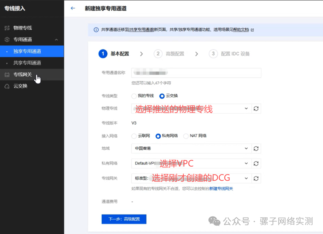 真实项目分享 | 部署香港腾讯云和数据中心之间云专线内网互通 真实项目分享 | 部署香港腾讯云和数据中心之间云专线内网互通