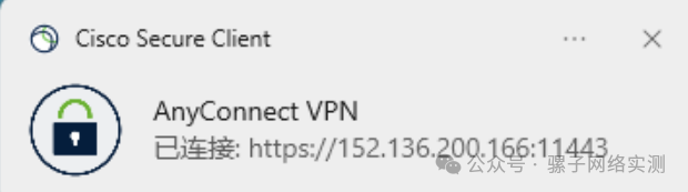 网络实战 | 从零搭建免费的企业级的远程办公方案 SSL VPN 网络实战 | 从零搭建免费的企业级的远程办公方案 SSL VPN