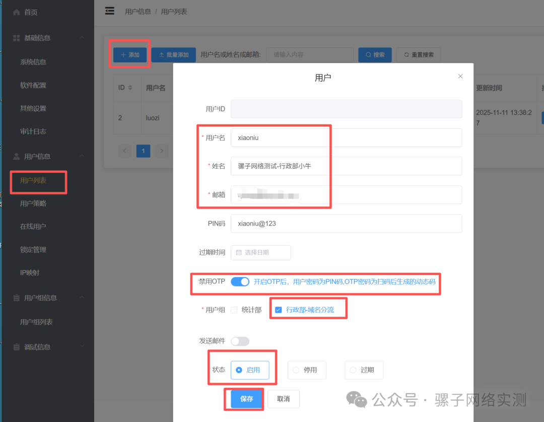 网络实战 | 从零搭建免费的企业级的远程办公方案 SSL VPN 网络实战 | 从零搭建免费的企业级的远程办公方案 SSL VPN