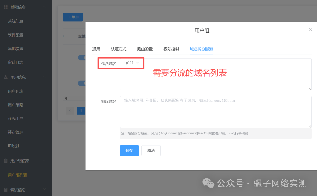 网络实战 | 从零搭建免费的企业级的远程办公方案 SSL VPN 网络实战 | 从零搭建免费的企业级的远程办公方案 SSL VPN