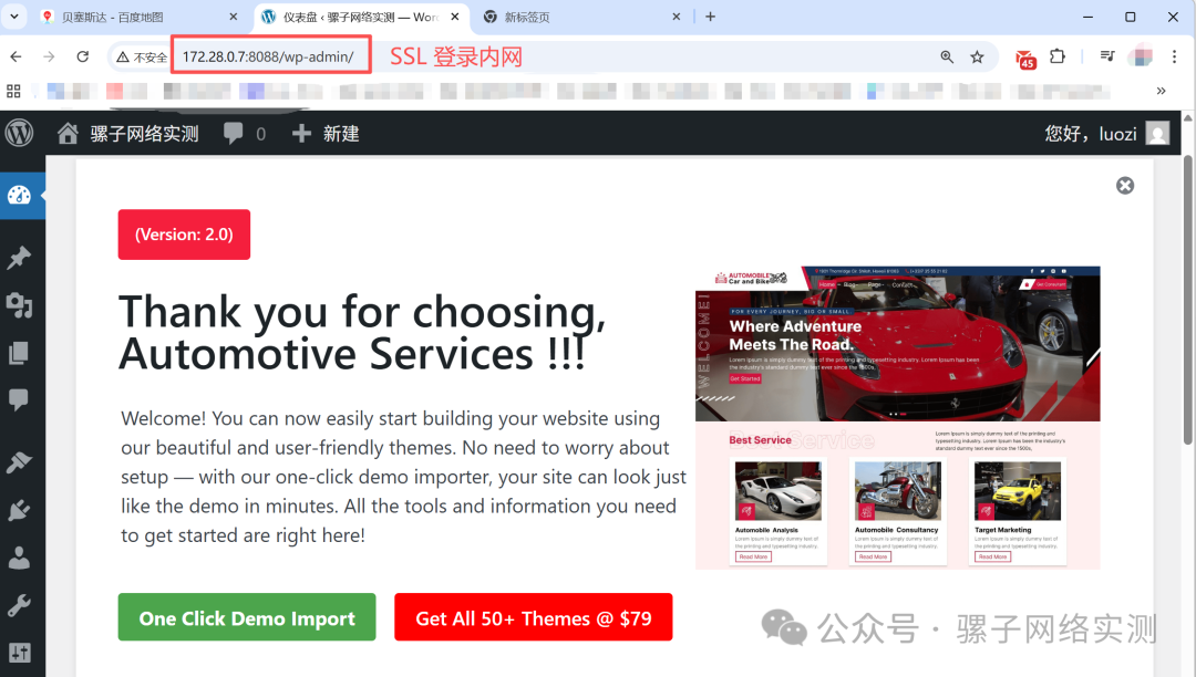 网络实测 | 德国数据中心 专线对比SDWAN