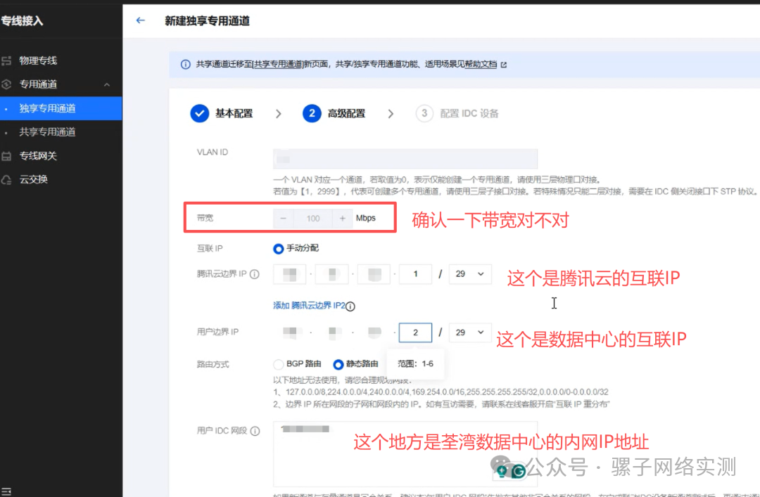 真实项目分享 | 部署香港腾讯云和数据中心之间云专线内网互通 真实项目分享 | 部署香港腾讯云和数据中心之间云专线内网互通