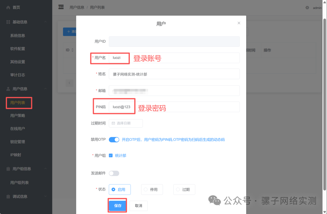 网络实战 | 从零搭建免费的企业级的远程办公方案 SSL VPN 网络实战 | 从零搭建免费的企业级的远程办公方案 SSL VPN