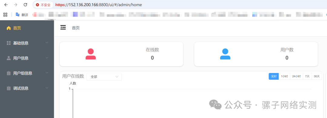 网络实战 | 从零搭建免费的企业级的远程办公方案 SSL VPN 网络实战 | 从零搭建免费的企业级的远程办公方案 SSL VPN
