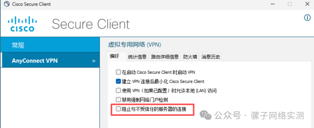 网络实战 | 从零搭建免费的企业级的远程办公方案 SSL VPN 网络实战 | 从零搭建免费的企业级的远程办公方案 SSL VPN