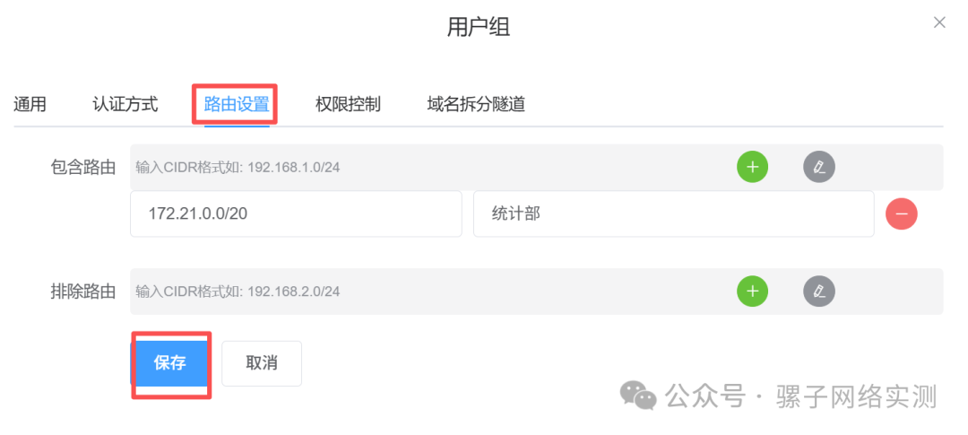 网络实战 | 从零搭建免费的企业级的远程办公方案 SSL VPN 网络实战 | 从零搭建免费的企业级的远程办公方案 SSL VPN