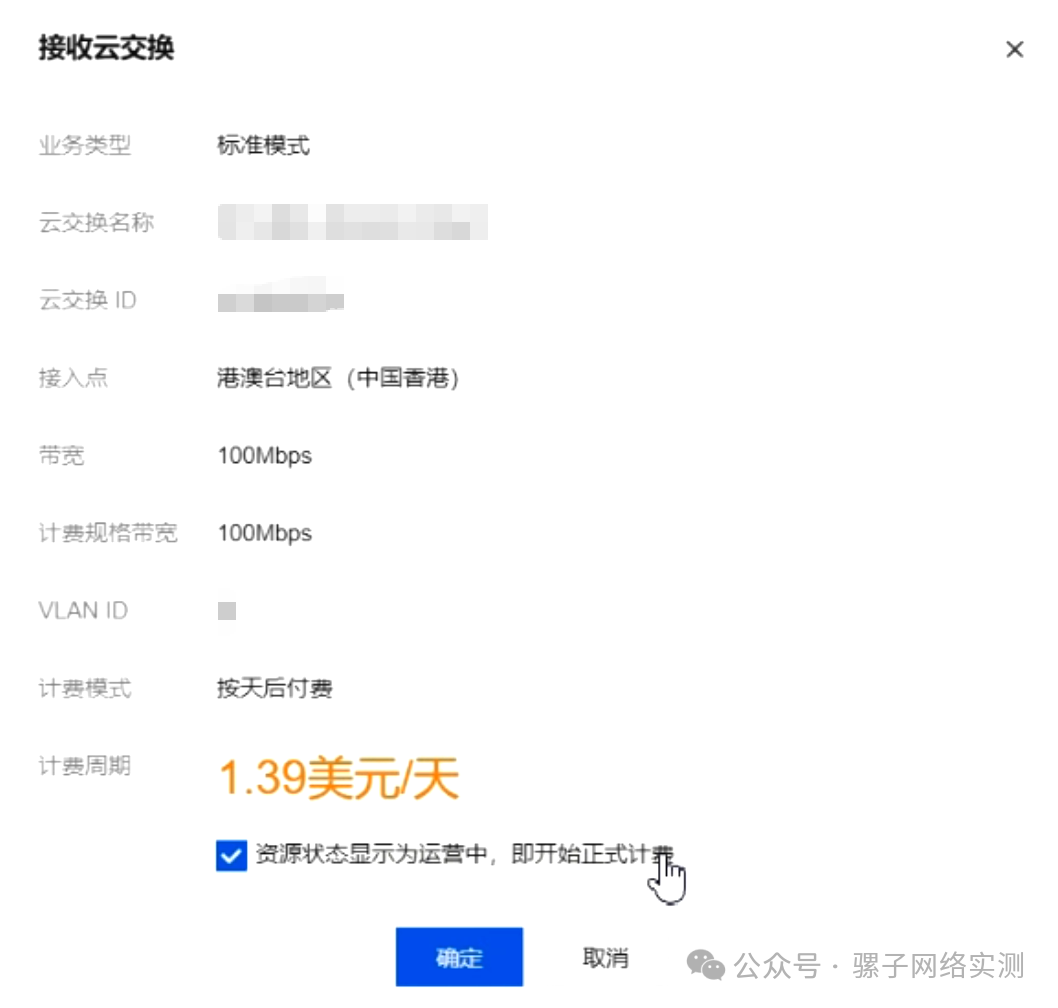 真实项目分享 | 部署香港腾讯云和数据中心之间云专线内网互通 真实项目分享 | 部署香港腾讯云和数据中心之间云专线内网互通