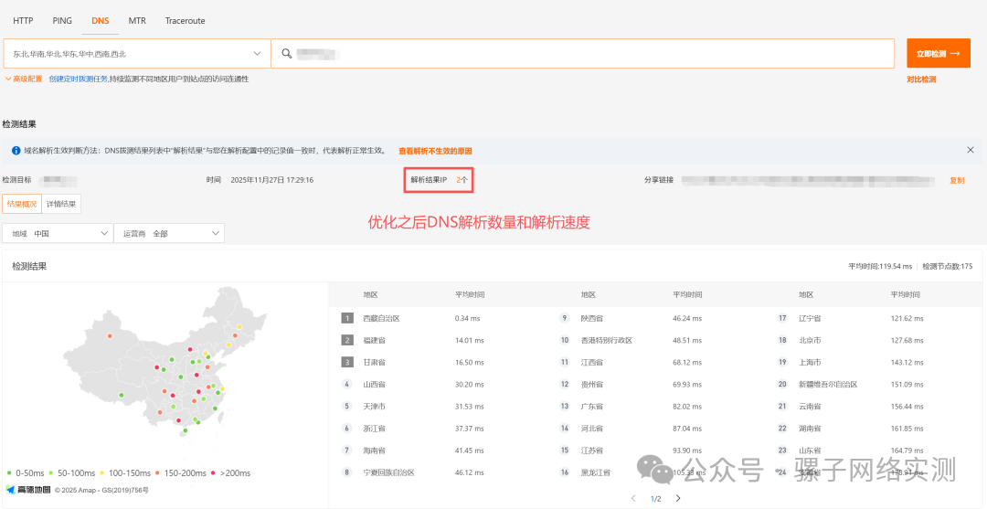 案例分享|材料制造企业 OA 订单系统全球网络访问优化实践 案例分享|材料制造企业 OA 订单系统全球网络访问优化实践