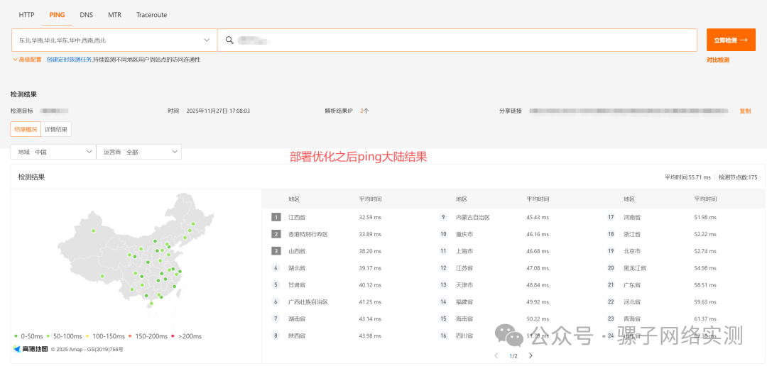 案例分享|材料制造企业 OA 订单系统全球网络访问优化实践 案例分享|材料制造企业 OA 订单系统全球网络访问优化实践