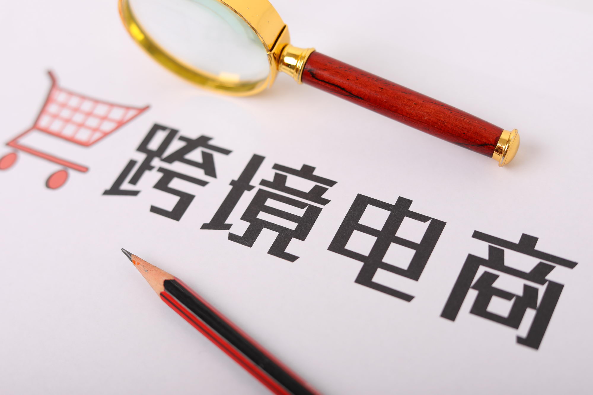 跨境电商企业如何选择组网方案？