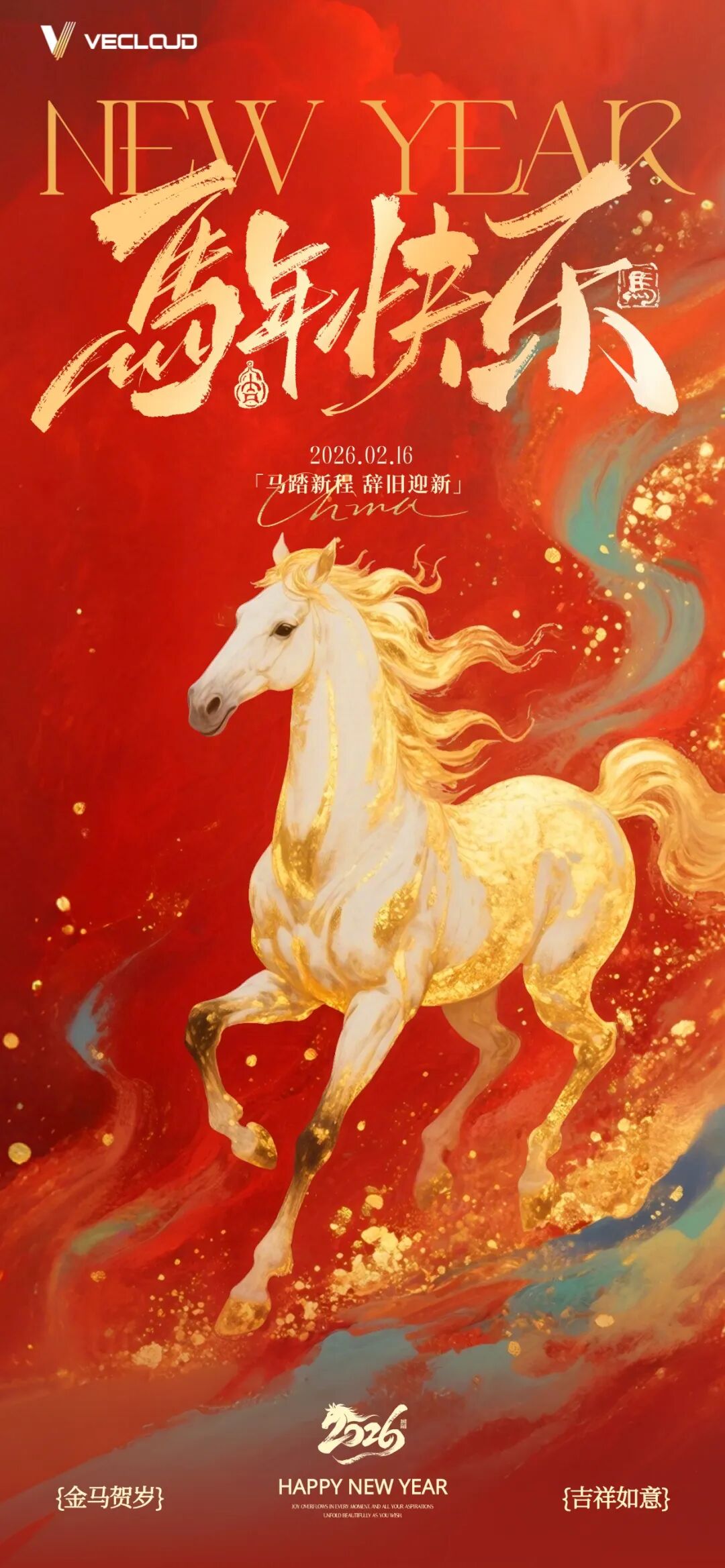 2026年春节安排放假通知！！！