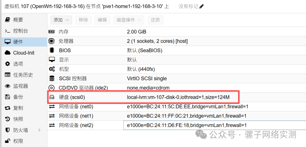 实战记录 | PVE 9 环境部署 开源免费软路由 OpenWrt :从下载 安装 到正常登录 实战记录 | PVE 9 环境部署 开源免费软路由 OpenWrt :从下载 安装 到正常登录