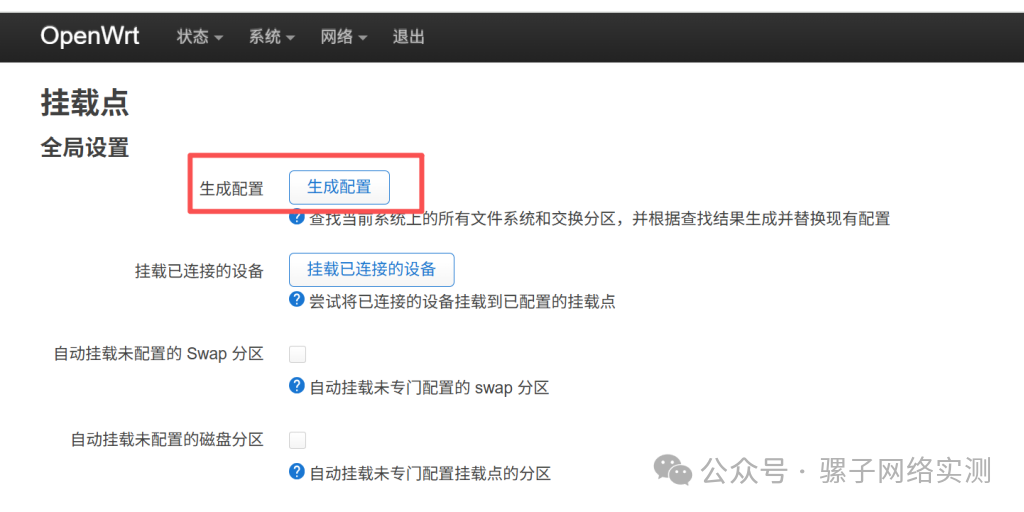 实战记录 | PVE 9 环境部署 开源免费软路由 OpenWrt :从下载 安装 到正常登录 实战记录 | PVE 9 环境部署 开源免费软路由 OpenWrt :从下载 安装 到正常登录