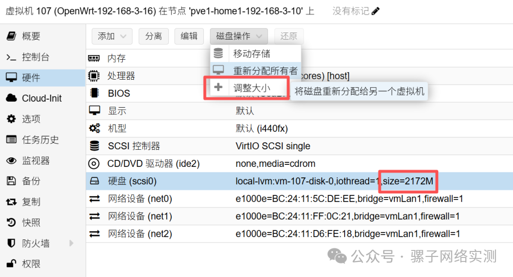 实战记录 | PVE 9 环境部署 开源免费软路由 OpenWrt :从下载 安装 到正常登录 实战记录 | PVE 9 环境部署 开源免费软路由 OpenWrt :从下载 安装 到正常登录