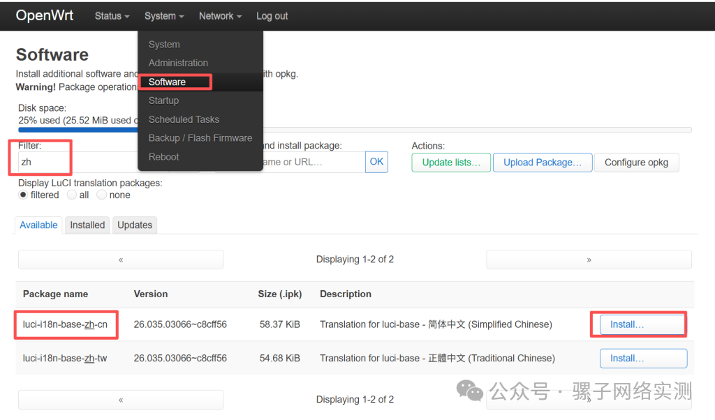 实战记录 | PVE 9 环境部署 开源免费软路由 OpenWrt :从下载 安装 到正常登录 实战记录 | PVE 9 环境部署 开源免费软路由 OpenWrt :从下载 安装 到正常登录