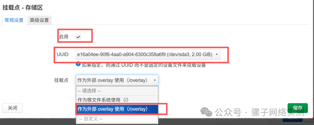 实战记录 | PVE 9 环境部署 开源免费软路由 OpenWrt :从下载 安装 到正常登录 实战记录 | PVE 9 环境部署 开源免费软路由 OpenWrt :从下载 安装 到正常登录