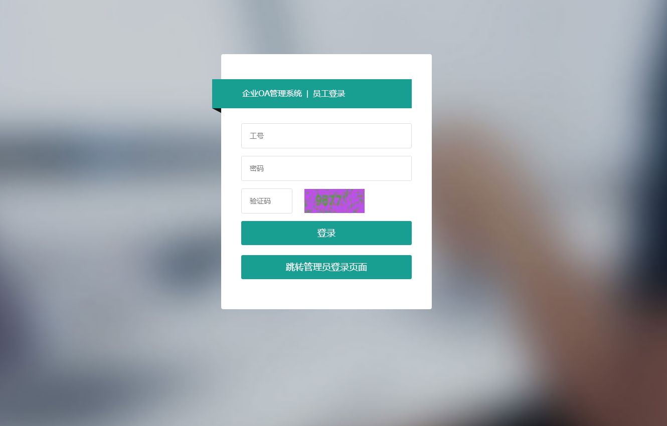 为什么海外办公室访问国内OA系统,经常需要重复登录? 为什么海外办公室访问国内OA系统,经常需要重复登录?